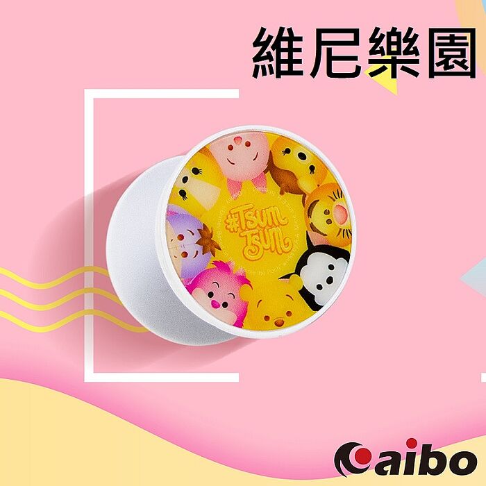 (買1送1)aibo TSUM TSUM 伸縮式氣囊支架(25光棍)