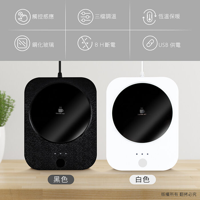 aibo 三段調溫 觸控式 USB恆溫暖杯墊(鋼化玻璃加熱面板)