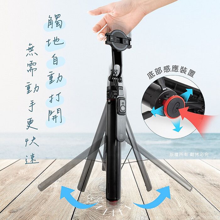 aibo 丟丟桿 磁吸/夾式兩用 全景手持穩定藍牙自拍桿三腳架
