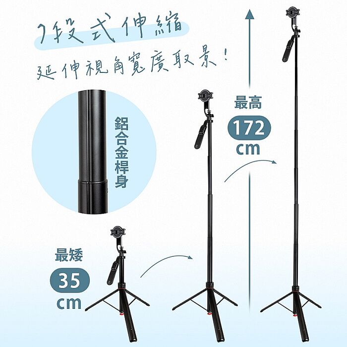 aibo 丟丟桿 磁吸/夾式兩用 全景手持穩定藍牙自拍桿三腳架