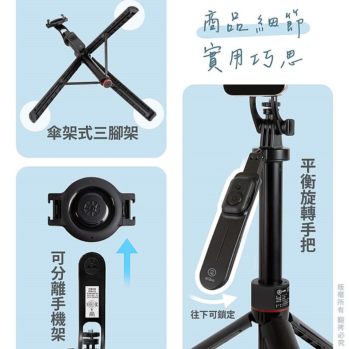 aibo 丟丟桿 磁吸/夾式兩用 全景手持穩定藍牙自拍桿三腳架