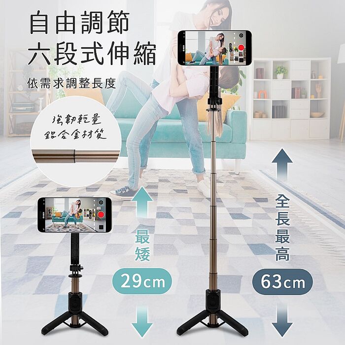 aibo 迷你磁吸夾式兩用 鋁合金藍牙自拍桿三腳架