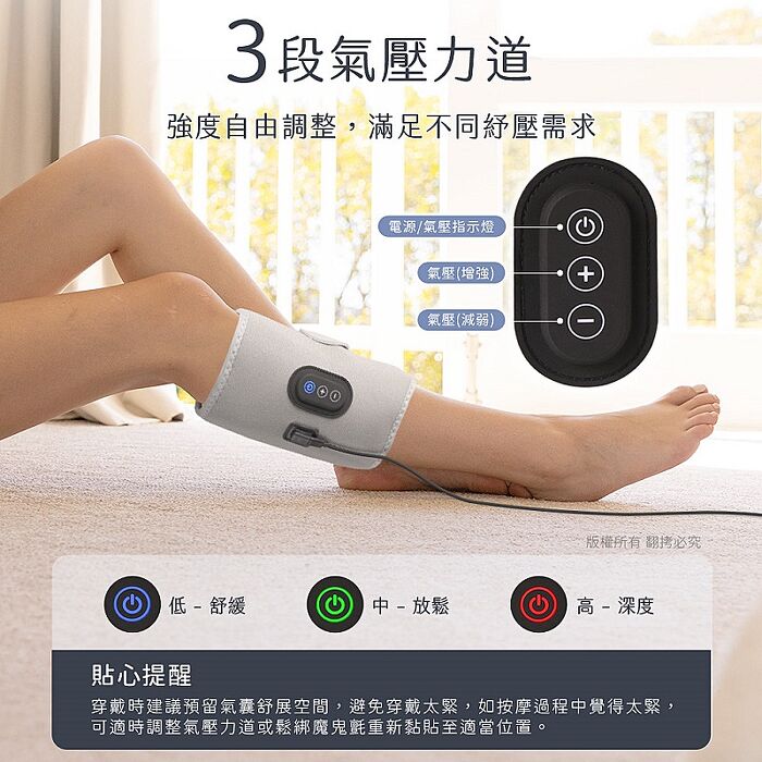 aibo 三段氣壓 USB氣壓波動美腿按摩儀(單隻)