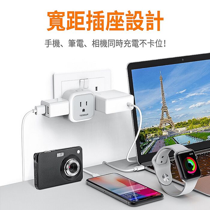 TESSAN 英規旅行轉接頭(3P插座x1+2P插座x3)