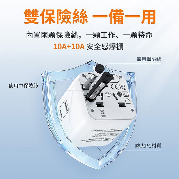 TESSAN 全球通用型旅行轉接頭(萬國轉接頭)