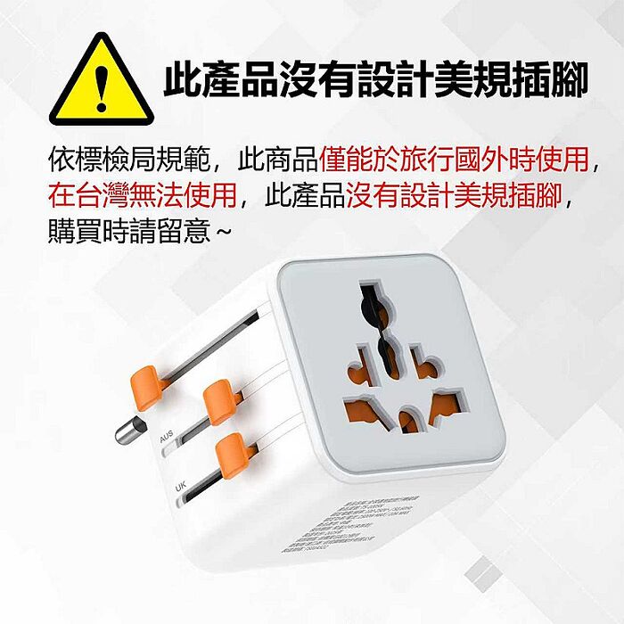TESSAN 全球通用型旅行轉接頭(萬國轉接頭)