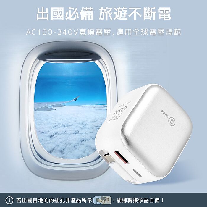 aibo QC+PD+自帶Type-C伸縮線 Gan氮化鎵35W快充充電器
