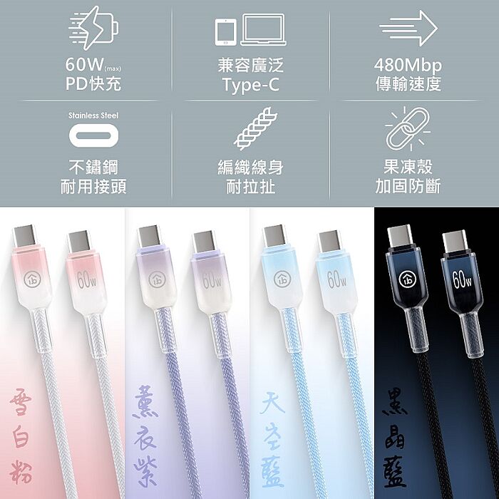 aibo Type-C to Type-C 60W快充傳輸線(2M)