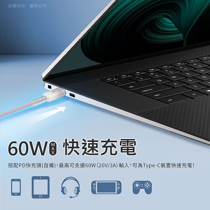 aibo Type-C to Type-C 60W快充傳輸線(2M)