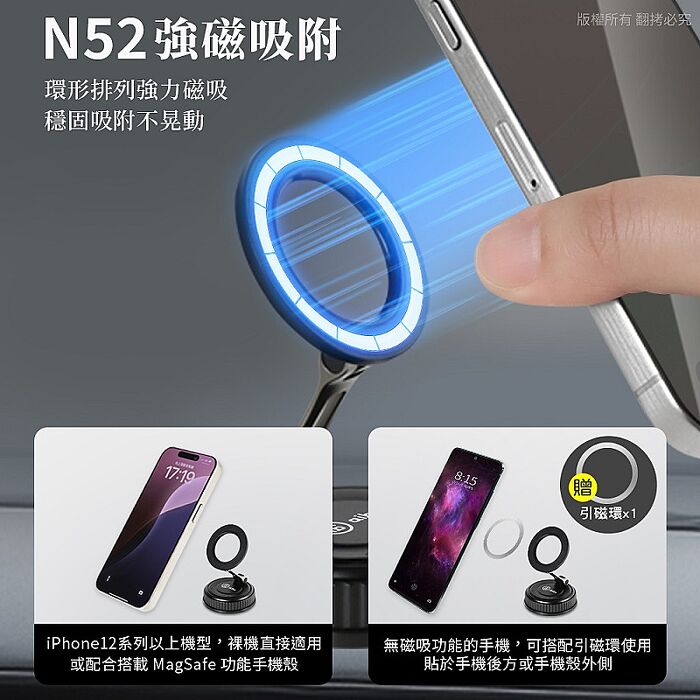 aibo 免充電 萬用真空液態矽膠吸盤 磁吸車架/手機支架