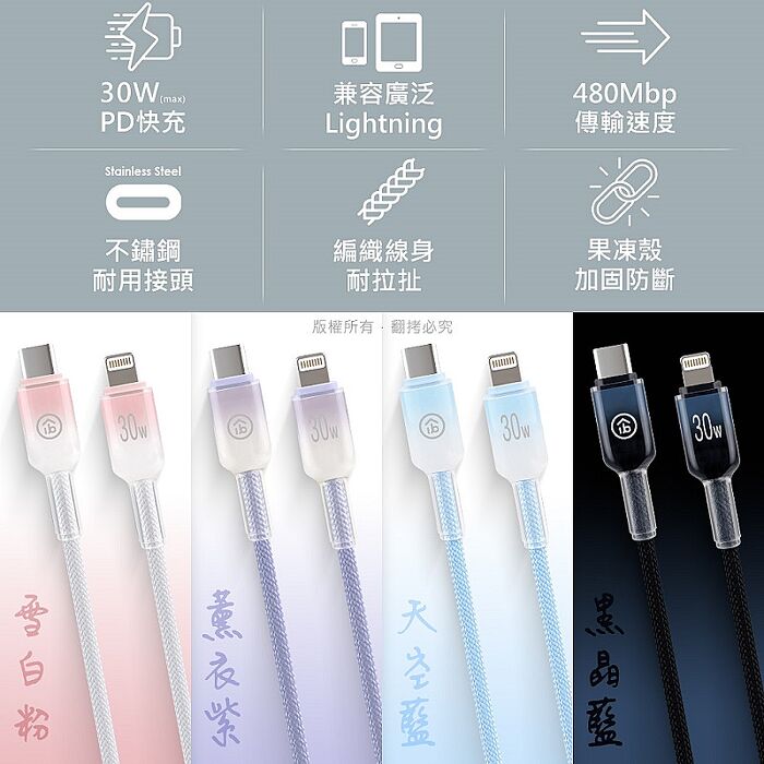 aibo Type-C to Lightning 30W快充傳輸線(2M)