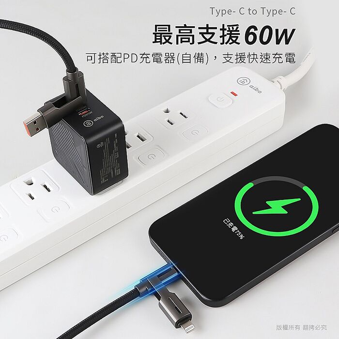 aibo 超強四合一 60W編織快充傳輸線(1.2M)