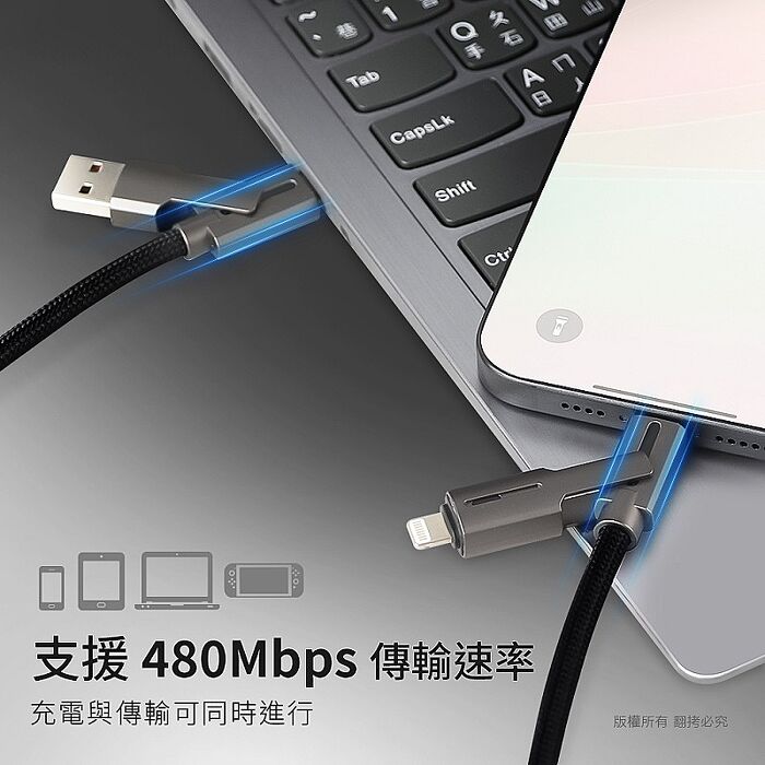 aibo 超強四合一 60W編織快充傳輸線(1.2M)