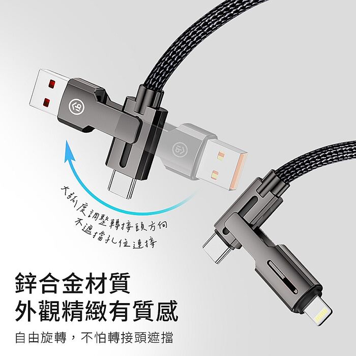 aibo 超強四合一 60W編織快充傳輸線(1.2M)