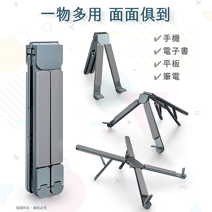aibo 迷你隨身折疊鋁合金 筆電/平板/手機支架