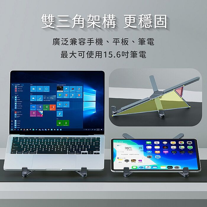 aibo 迷你隨身折疊鋁合金 筆電/平板/手機支架