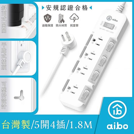 aibo 台灣製 5開4插 3P防塵抗雷擊蓋延長線(斜面開關)-1.8M