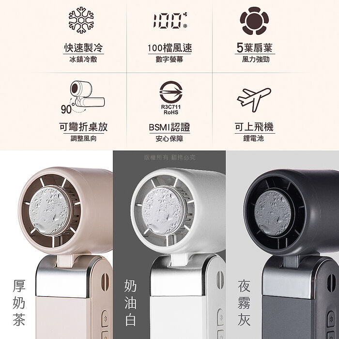 aibo mini 冰敷/折疊/頸掛 超輕巧 100檔數顯高速手持風扇