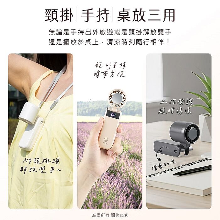 aibo mini 冰敷/折疊/頸掛 超輕巧 100檔數顯高速手持風扇