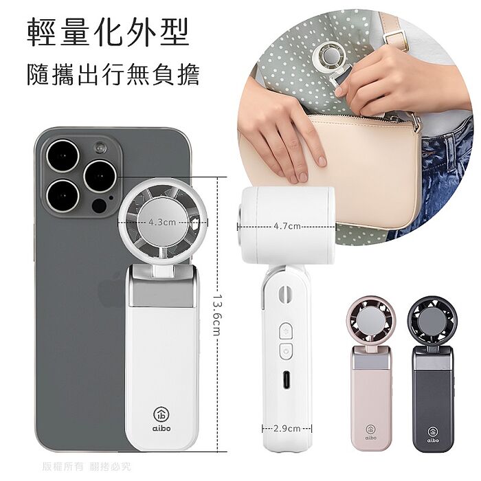 aibo mini 冰敷/折疊/頸掛 超輕巧 100檔數顯高速手持風扇