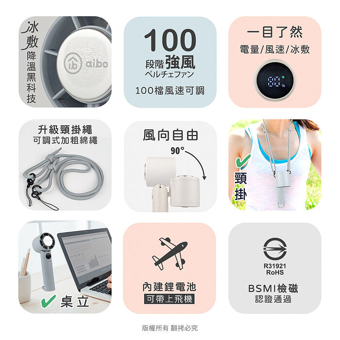aibo 扣環式冰敷折疊頸掛 100檔數顯高速手持風扇