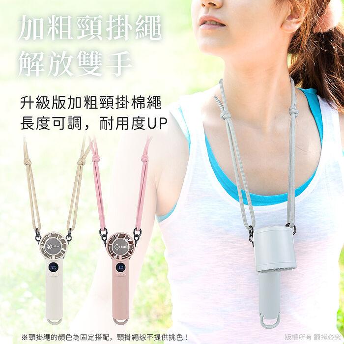 aibo 扣環式冰敷折疊頸掛 100檔數顯高速手持風扇