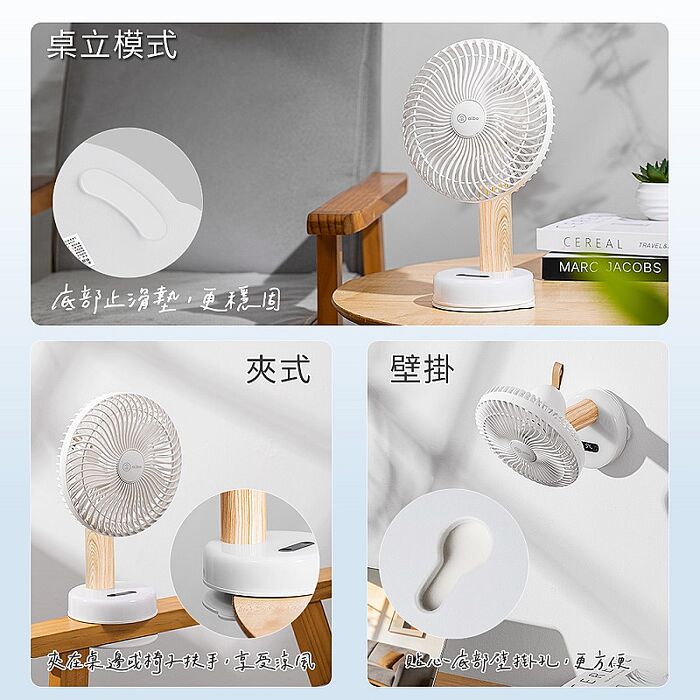 aibo 桌/夾/掛三用 LED夜燈 無線自動旋轉充電風扇