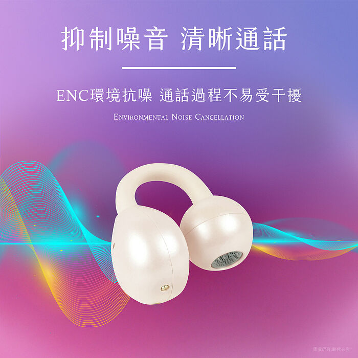 aibo 開放式耳夾真無線藍牙耳機