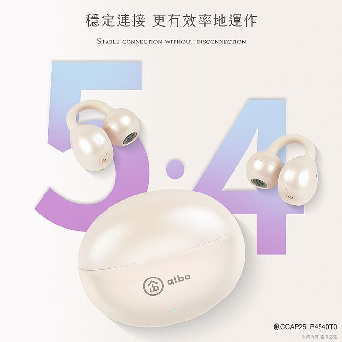 aibo 開放式耳夾真無線藍牙耳機
