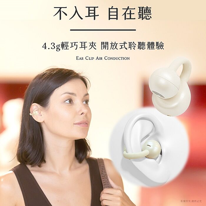 aibo 開放式耳夾真無線藍牙耳機