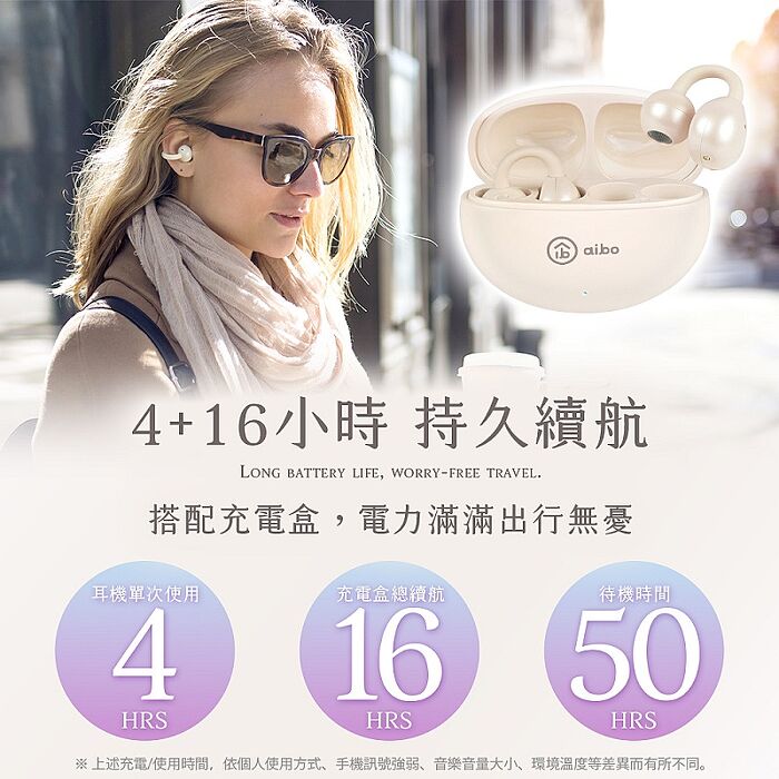 aibo 開放式耳夾真無線藍牙耳機