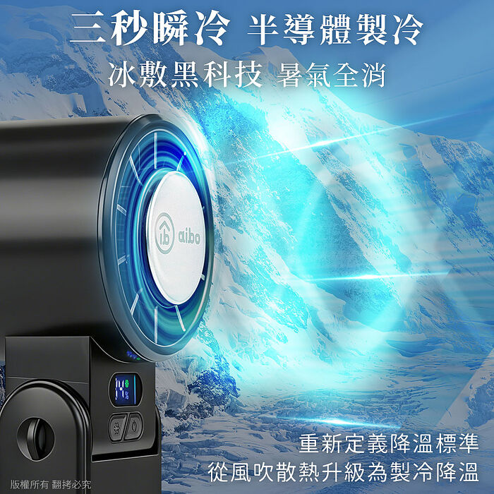 aibo 冰敷折疊頸掛 100檔數顯高速手持風扇