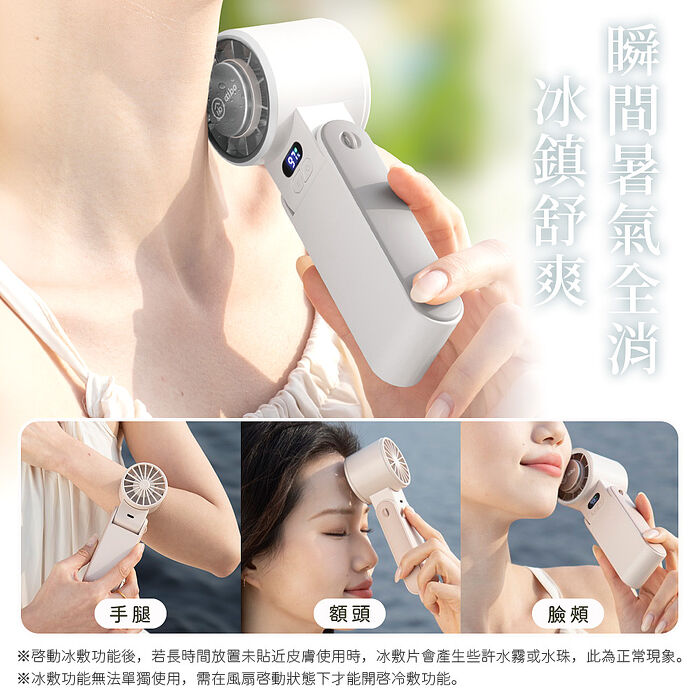 aibo 冰敷折疊頸掛 100檔數顯高速手持風扇
