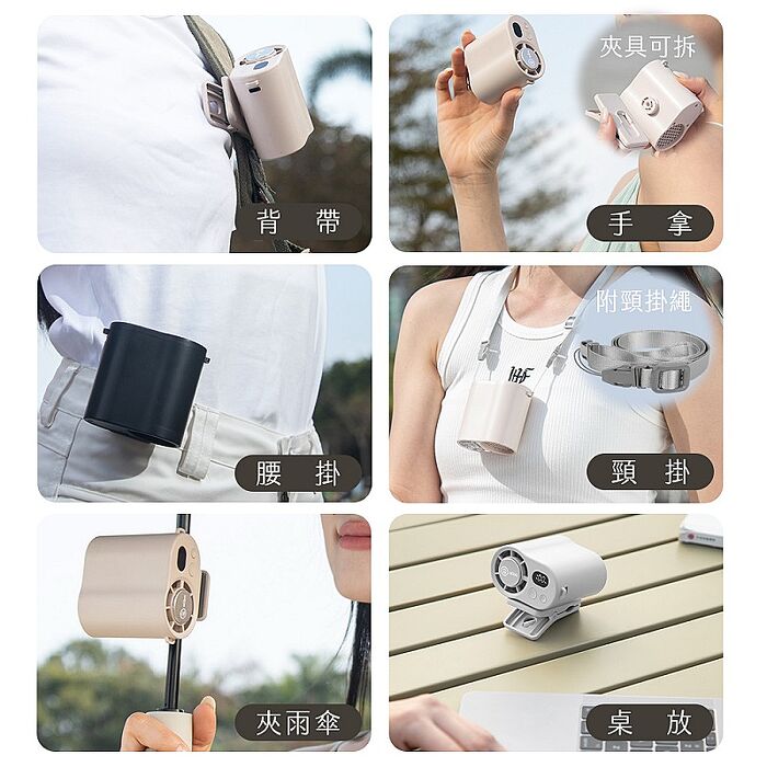 aibo 冰敷100檔數顯高速 多功能風扇(可掛腰/頸掛/掛背包/夾雨傘)