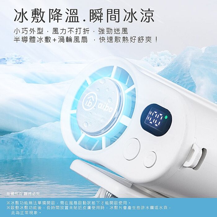 aibo 冰敷100檔數顯高速 多功能風扇(可掛腰/頸掛/掛背包/夾雨傘)