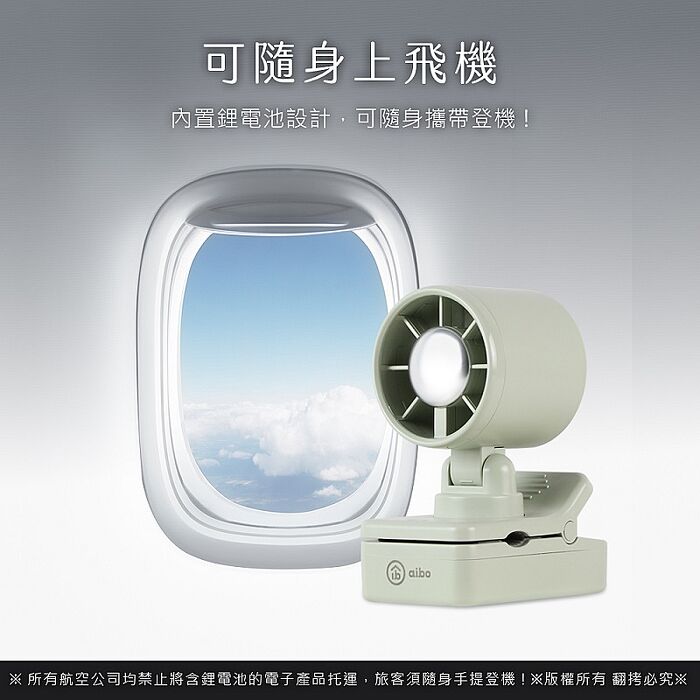aibo 100檔數顯高速 夾式桌立風扇(夾背包/夾雨傘)