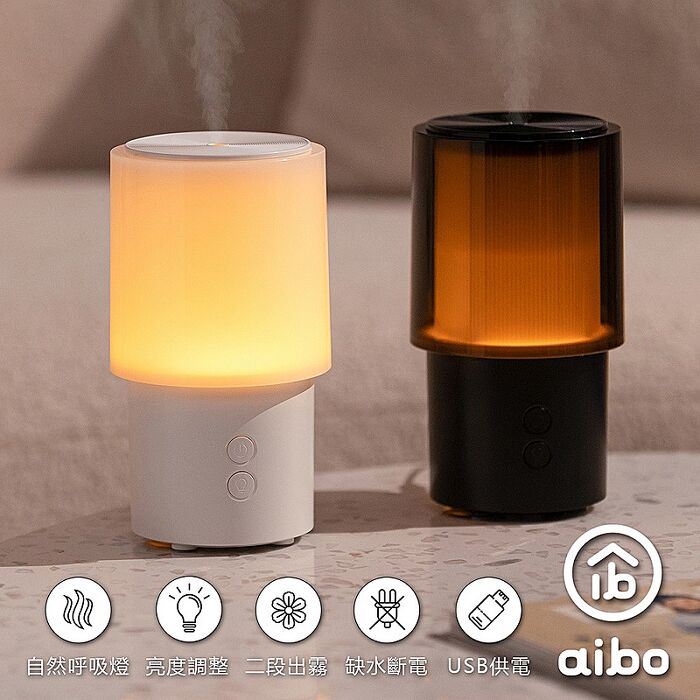 aibo 暖光氣氛燈 USB超音波 香氛水氧機