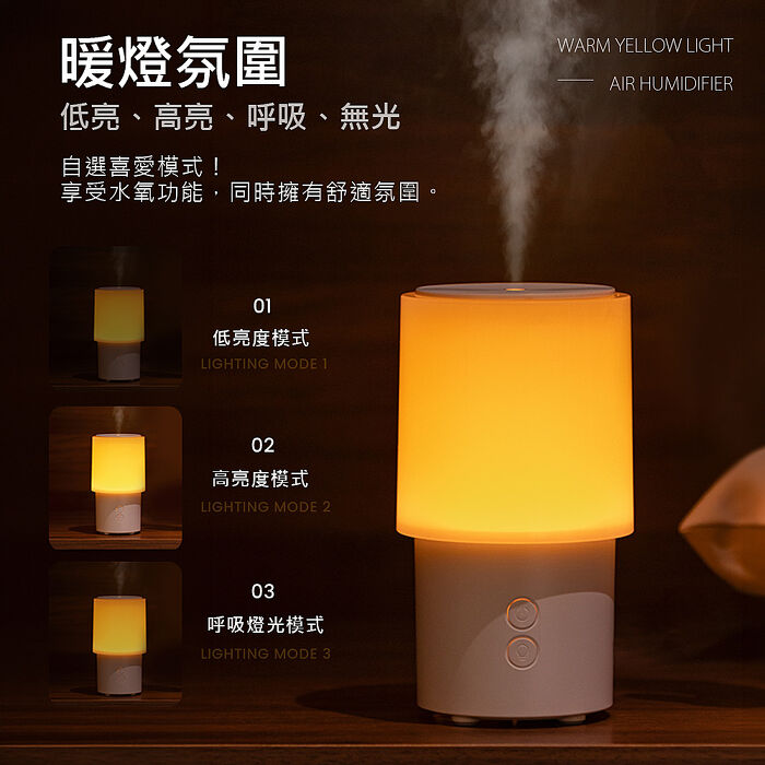 aibo 暖光氣氛燈 USB超音波 香氛水氧機