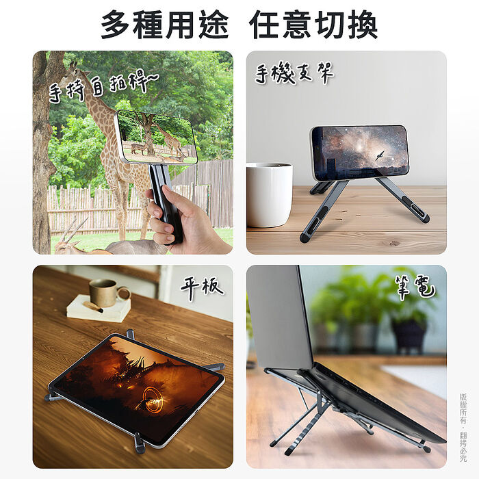 aibo 磁吸四合一 多功能鋁合金折疊支架(筆電/平板/手機/自拍棒)