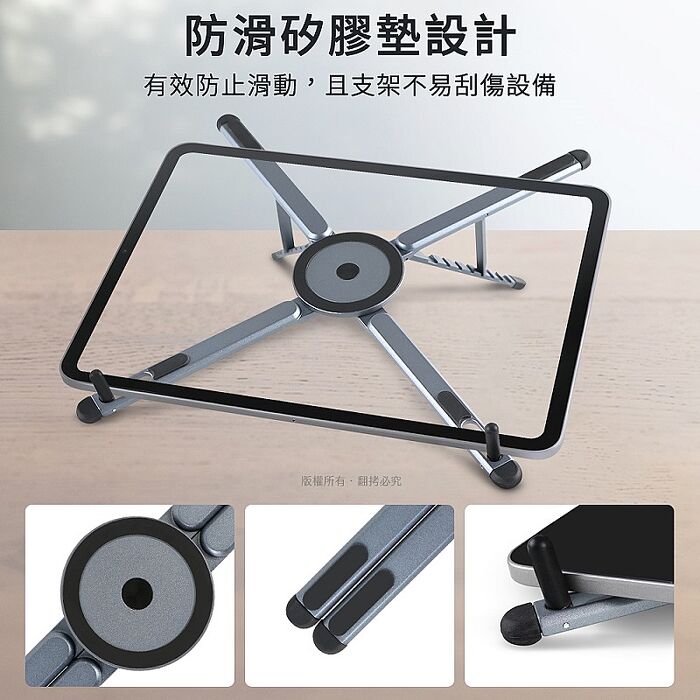 aibo 磁吸四合一 多功能鋁合金折疊支架(筆電/平板/手機/自拍棒)
