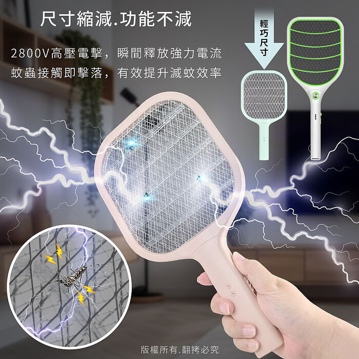 aibo 迷你二合一 USB充電式電蚊拍/捕蚊燈(附底座)