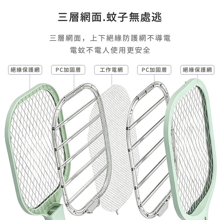 aibo 迷你二合一 USB充電式電蚊拍/捕蚊燈(附底座)