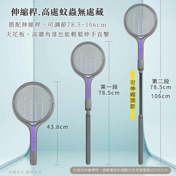 aibo 二合一伸縮延長 旋轉貼牆電蚊拍/捕蚊燈(USB充電/附底座)