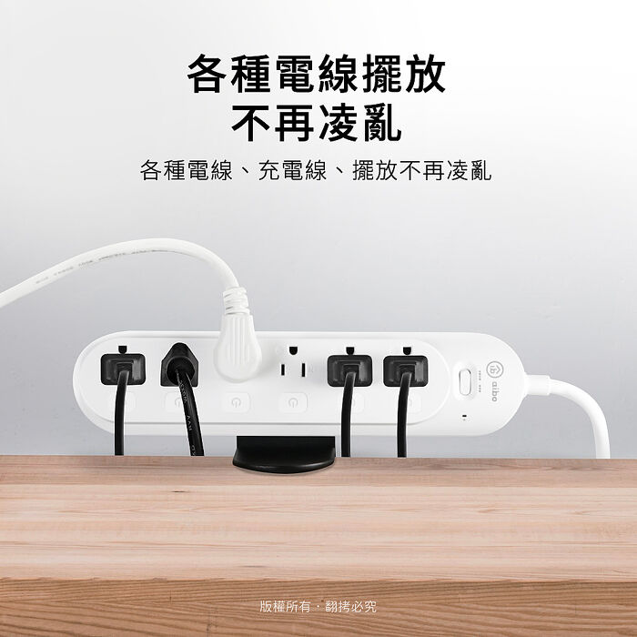 aibo 桌夾式雙向延長線固定架