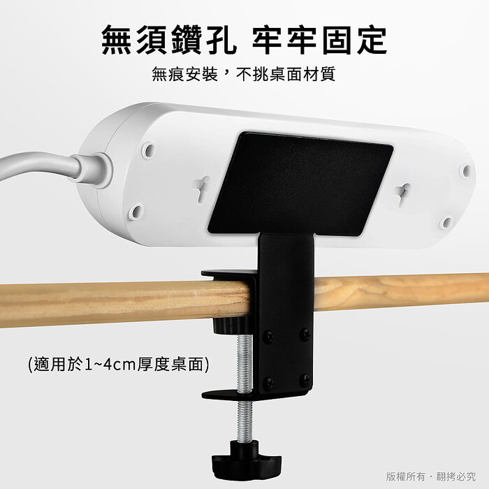 aibo 桌夾式雙向延長線固定架