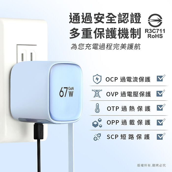 aibo GaN氮化鎵67W 自帶Type-C伸縮線 快充充電器