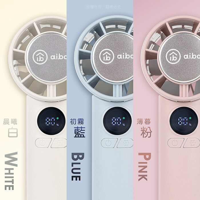 (搶購)夏日救星 冰敷摺疊風扇+充電器