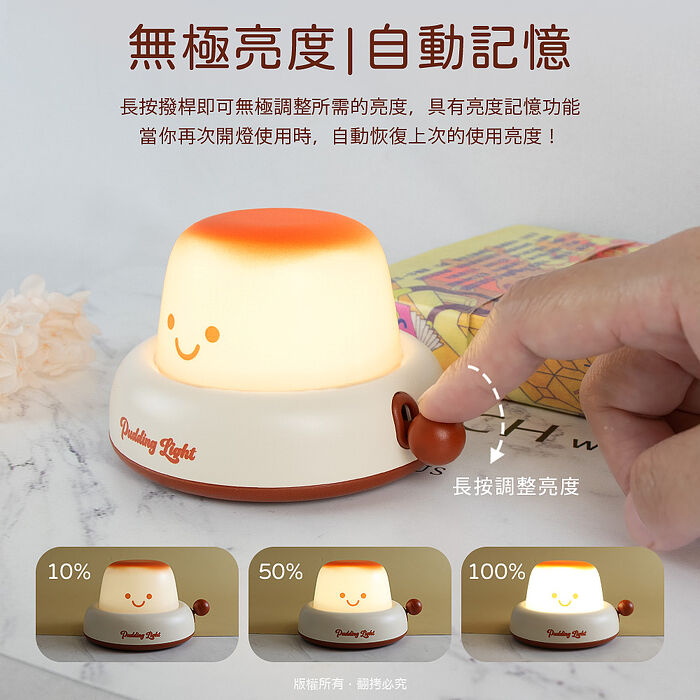 aibo 焦糖奶油布丁 充電小夜燈(可定時)