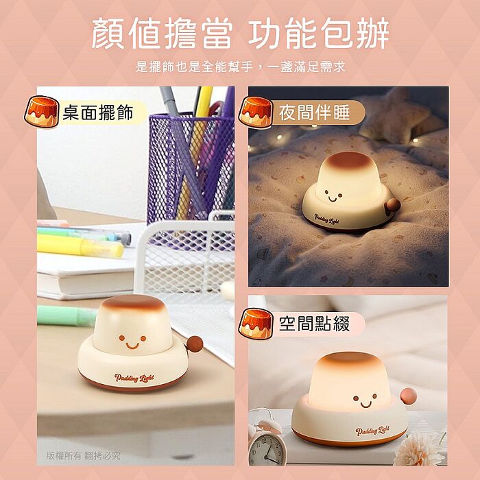 aibo 焦糖奶油布丁 充電小夜燈(可定時)