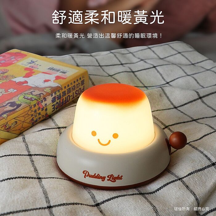 aibo 焦糖奶油布丁 充電小夜燈(可定時)